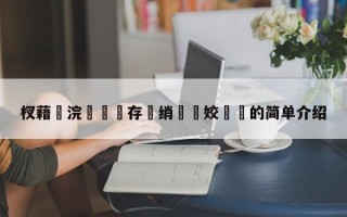 杈藉畞浣撹偛鐩存挱绡悆姣旇禌的简单介绍