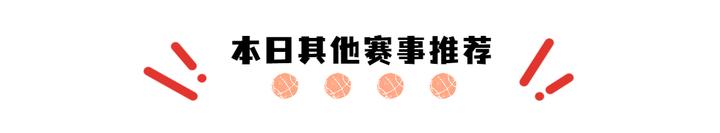 明天NBA预测分析：凯尔特人vs76人-第17张图片-足球直播_足球免费在线高清直播_足球视频在线观看无插件-24直播网