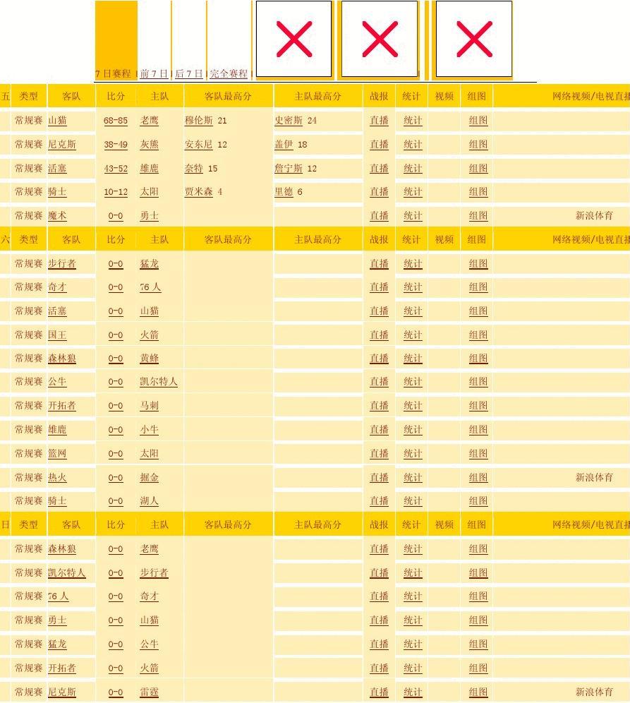 明天NBA预测分析：凯尔特人vs76人-第30张图片-足球直播_足球免费在线高清直播_足球视频在线观看无插件-24直播网