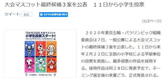 岛国的奥运会中将采用哪些有趣的二次元元素呢-第5张图片-足球直播_足球免费在线高清直播_足球视频在线观看无插件-24直播网